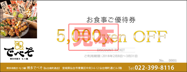 賞品イメージ