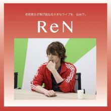 【今を生きるすべての人に刺さる言葉を歌にのせて】シンガーソングライター ReNにインタビュー！
