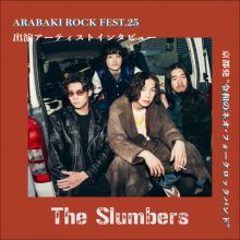 ARABAKI ROCK FEST.25出演アーティストインタビュー【The Slumbers】