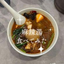 旨辛幸せ♡話題の麻辣湯を食べに行ってみた