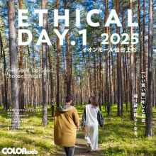 「エシカル消費」できてますか？「ETHICAL DAY.1 2025」潜入レポート