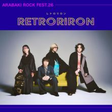 ARABAKI ROCK FEST.26出演アーティストインタビュー！　レトロリロンさん