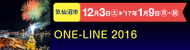 ONE-LINE 2016