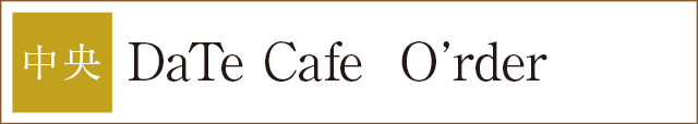 DaTe Cafe  O’rder