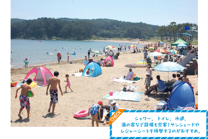 【小田の浜海水浴場】［CHECK］シャワー、トイレ、水道、海の家など設備も充実！サンシェードやレジャーシートを持参するのがおすすめ。