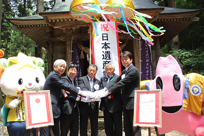 日本遺産認定記念式典