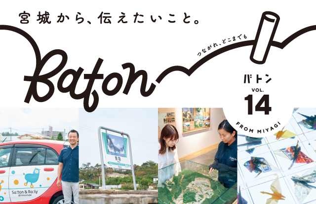 特集記事イメージ