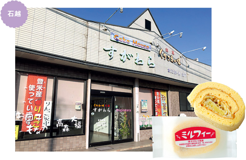 『和洋菓子の店 すがわら製菓』のミルフィー（120円）