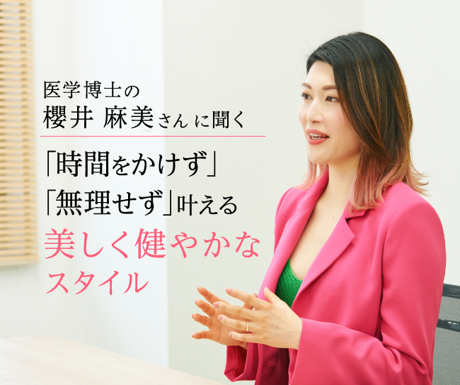 櫻井麻美さんインタビュー