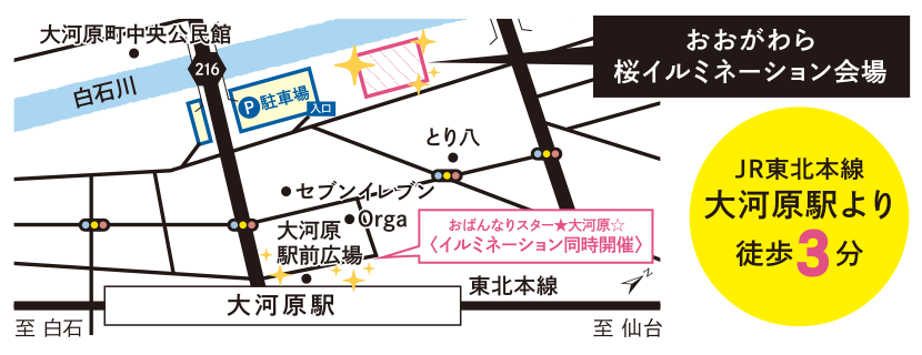 おおがわら桜イルミネーション会場MAP