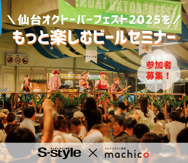 オクトーバーフェスト