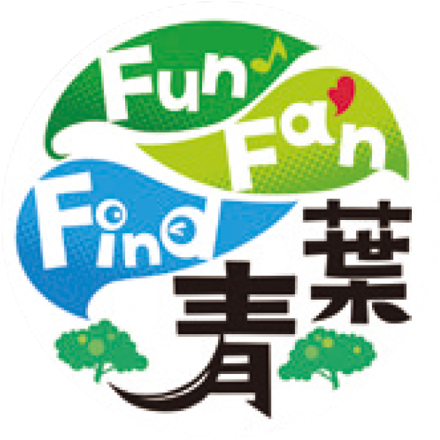 Fun,Fan,Find青葉