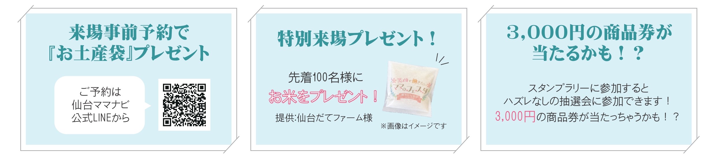 【予約特典あり！】【特別来場プレゼント！】【ギフト券が当たる！】