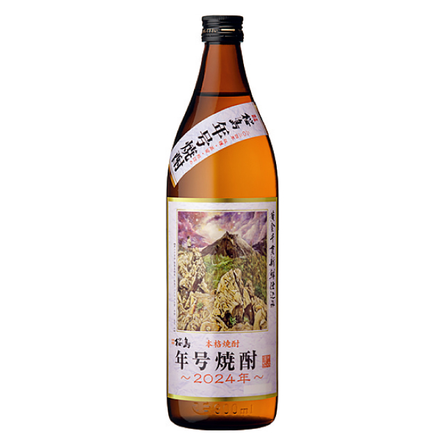 本坊酒造桜島年号焼酎2024年 900ml