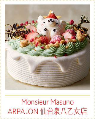 Monsieur Masuno ARPAJON 仙台泉八乙女店