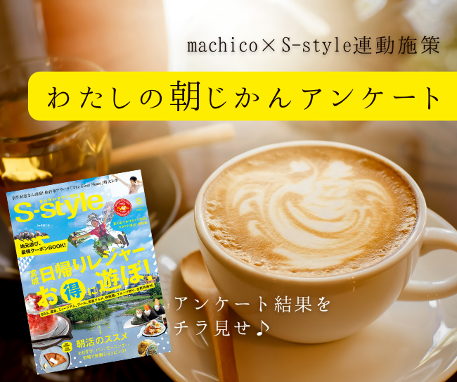 おでかけアンケート