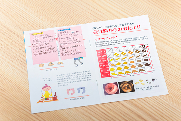 商品と同封されていた記録帳