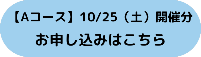 申し込みフォーム