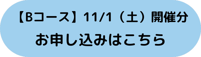 申し込みフォーム