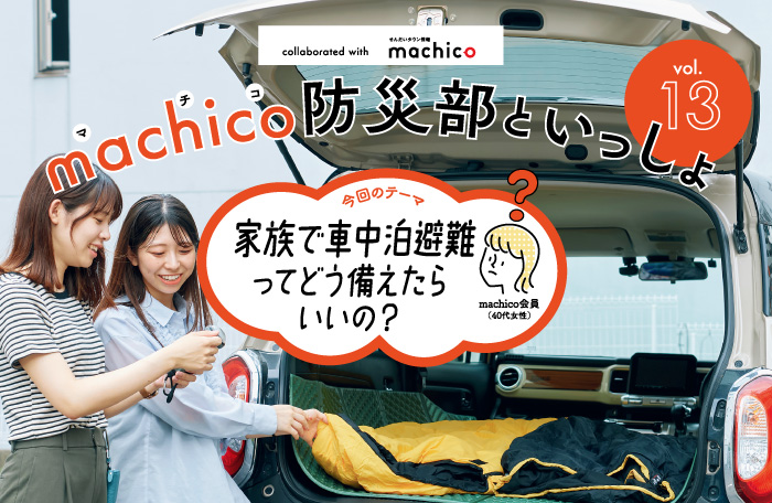 宮城県震災伝承広報誌 Baton