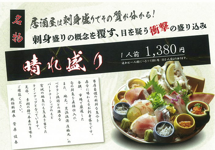 石巻狐崎漁港 晴れの日（名掛丁店）