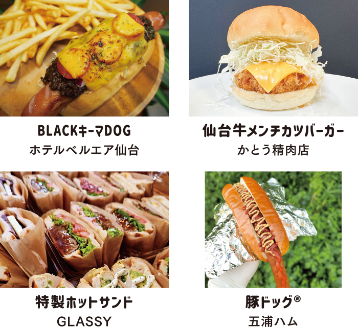 がぶッと！世界にかぶりつけフードフェスイメージ