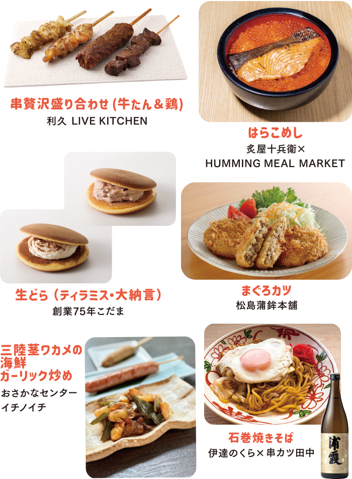 ガスフェア美食ストリートイメージ