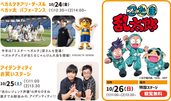 ステージイベントイメージ