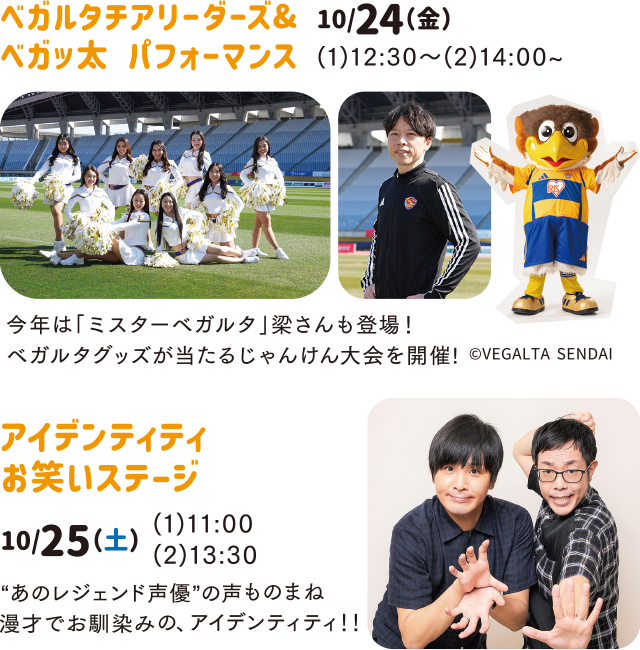 ステージイベントイメージ01