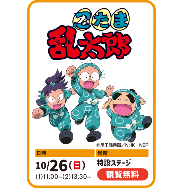 ステージイベントイメージ02
