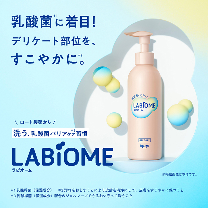 ロート製薬フェムケア　私の人生、倍速チェックイメージ