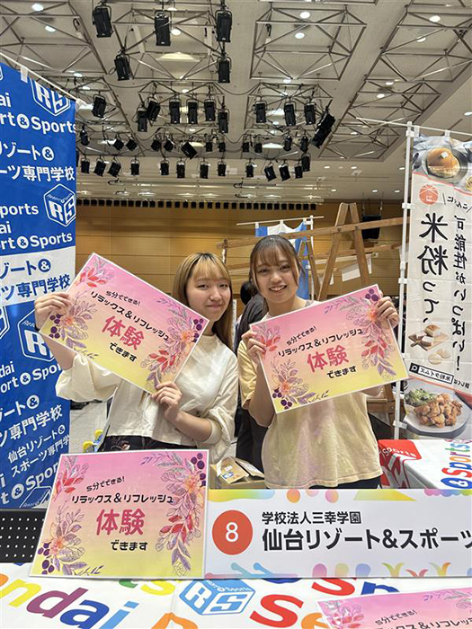 学校法人三幸学園 仙台リゾート＆スポーツ専門学校イメージ