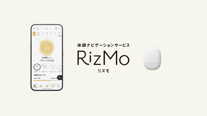 Panasonic Beauty 「RizMo（リズモ）」イメージ