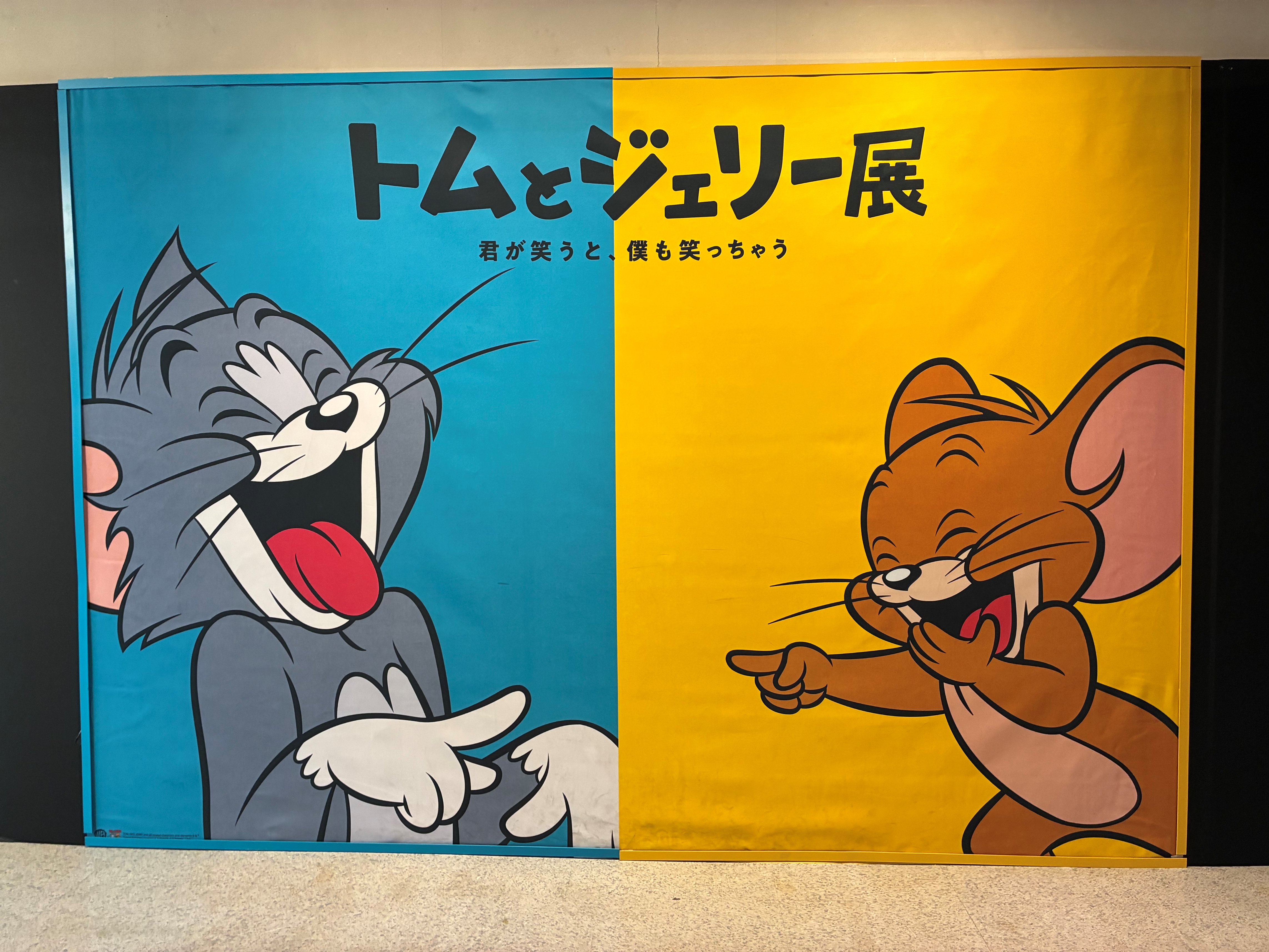 誕生85周年記念 トムとジェリー展
