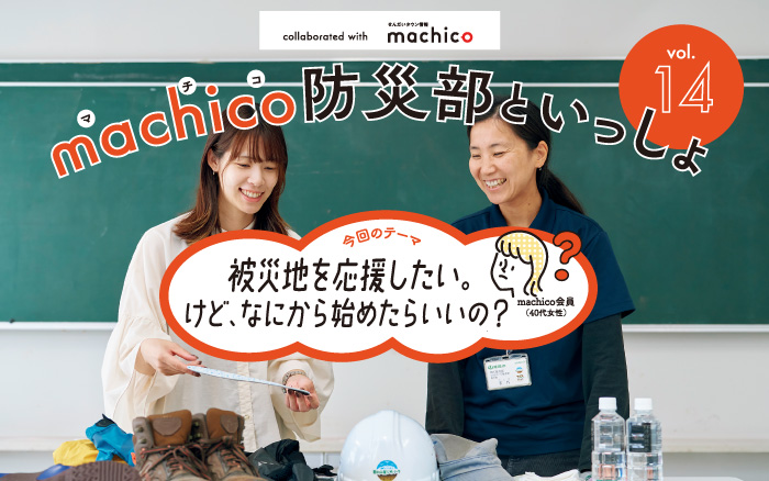 宮城県震災伝承広報誌 Baton