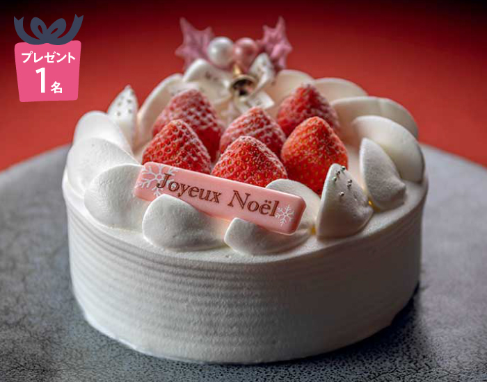 [プレゼント1名様]フレーズシャンティ　ー苺の生クリームケーキー
