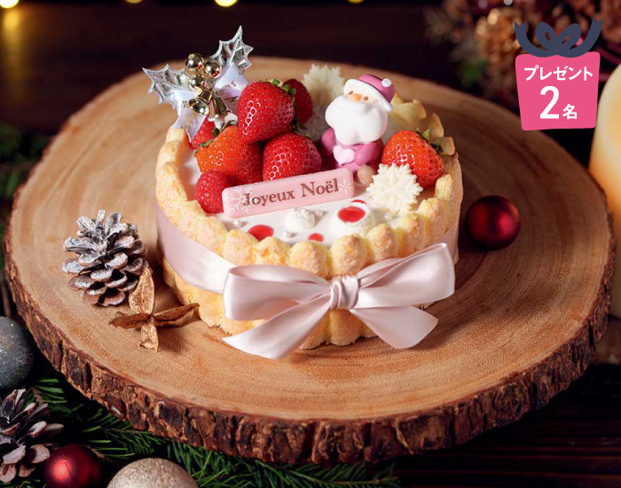 [プレゼント2名様]シャルロット ノエル