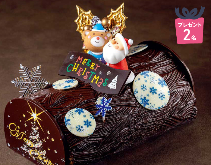 [プレゼント2名様]ブッシュ・ド・ノエル・オ・カフェ