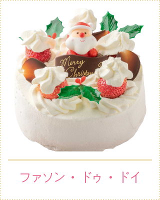 ファソン・ドゥ・ドイ