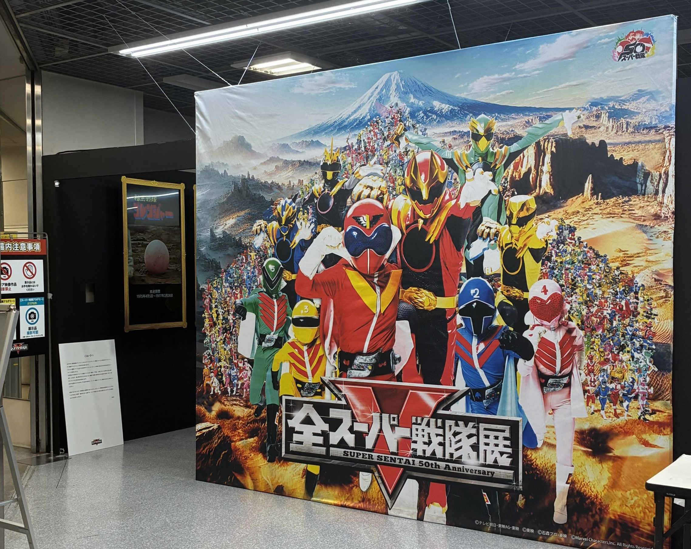 歴代のスーパー戦隊300人が大集合！『全スーパー戦隊展』が、仙台駅前