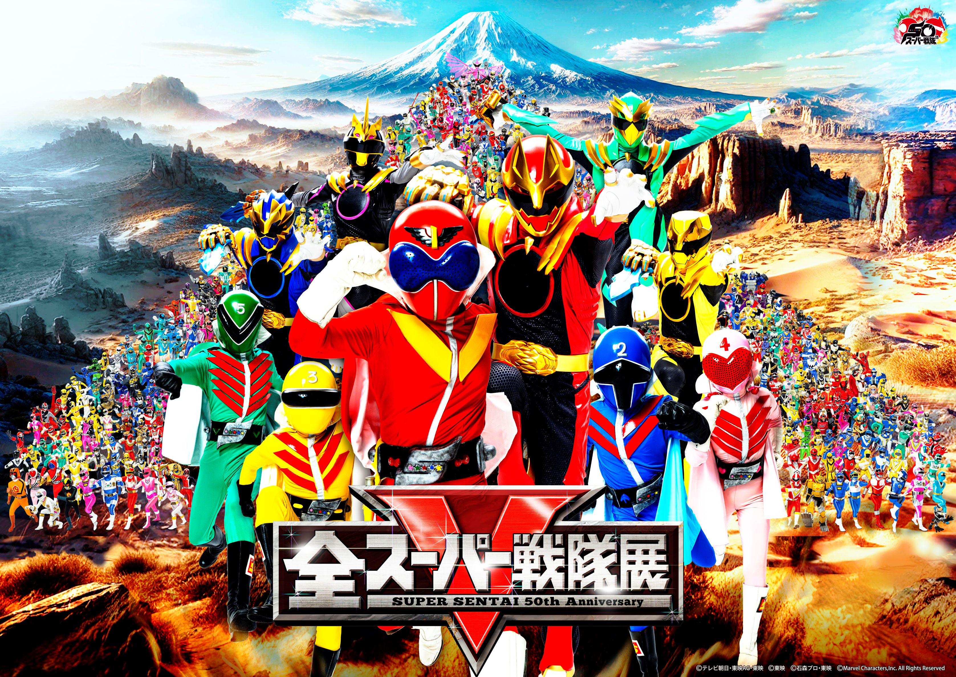 ペアチケットプレゼント！】歴代のスーパー戦隊300人が大集合！『全
