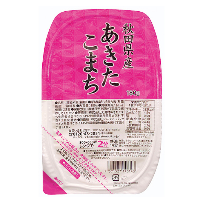 秋田県産あきたこまちパックご飯24個セット