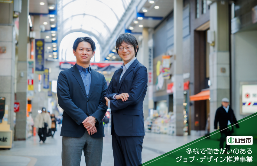 【《仙台市》多様で働きがいのあるジョブ・デザイン推進事業】「なぜこの給与額なのか」に答えられる会社へ。松月産業が挑む、誰もが納得できる評価制度づくり