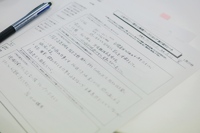 事業参加後の1ヶ月を振りかえるシート