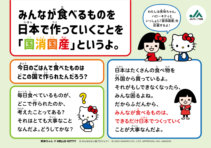 食べものは、農家さんが心をこめて作ってくれているよ。
