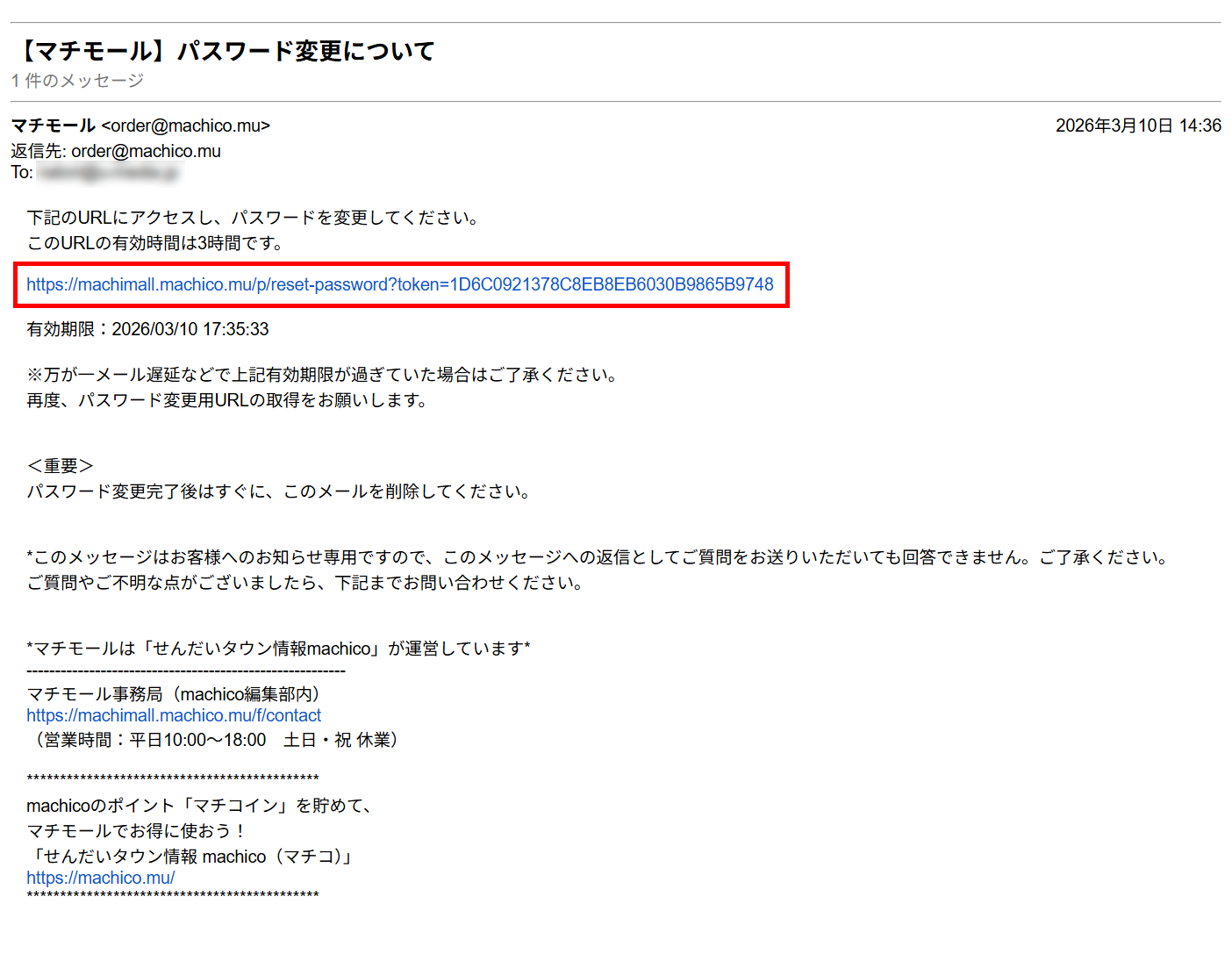 パスワードの再設定03
