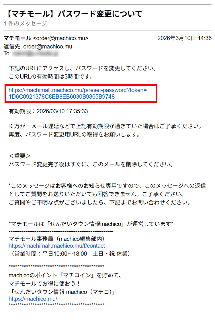 パスワードの再設定03