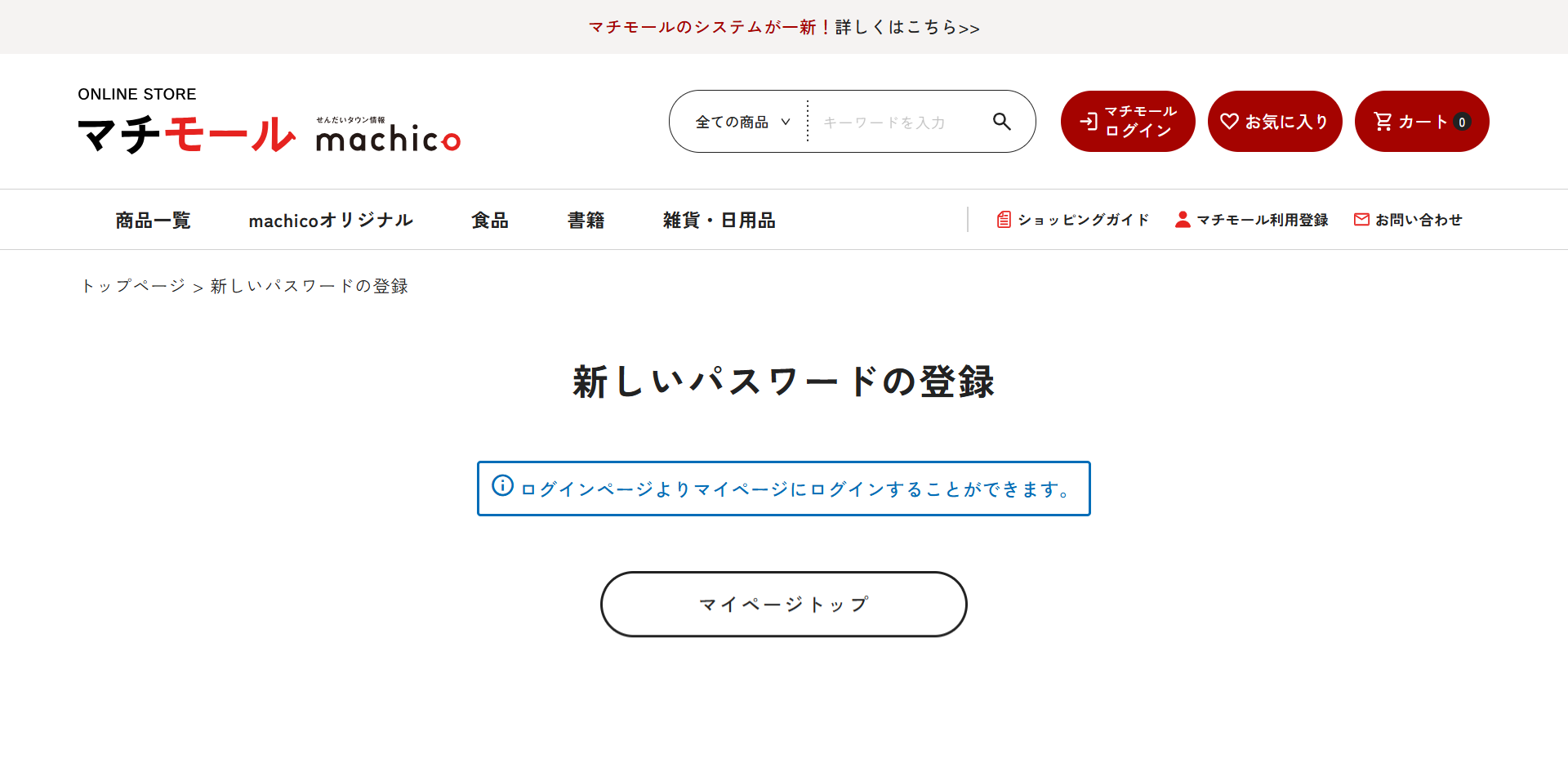 パスワードの再設定05