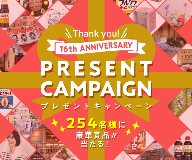 「Thank you! 16th Anniversary プレゼントキャンペーン」machicoは4月5日で16周年