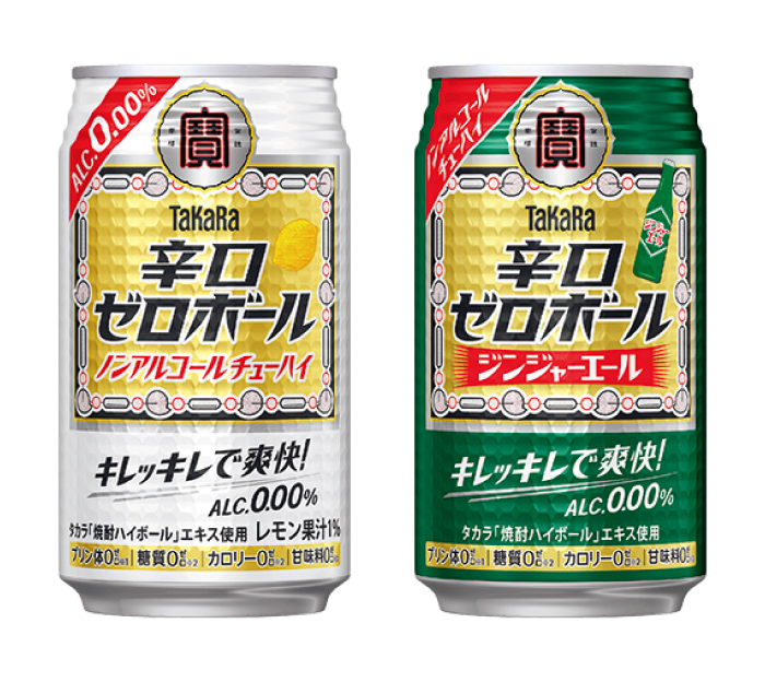 タカラ「辛口ゼロボール（350ml）・辛口ゼロボールジンジャーエール（350ml）」各3本 計6本セット